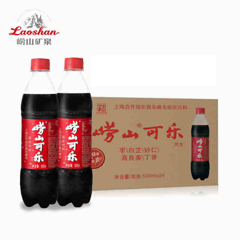 嶗山可樂500ml